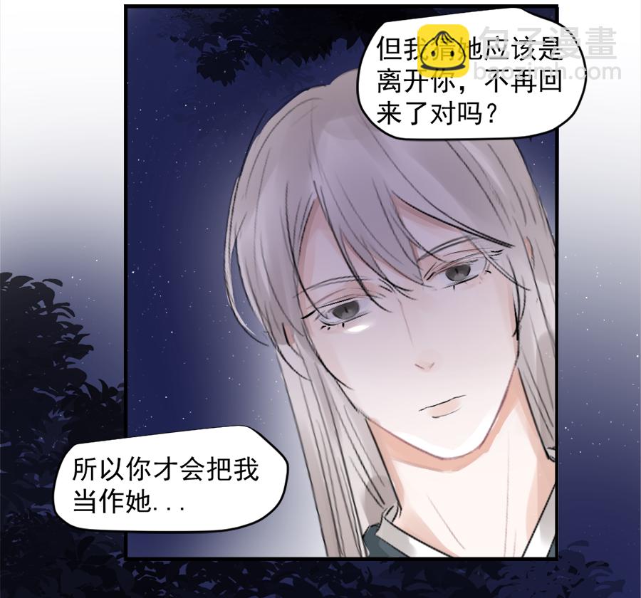 （三十四）再无瓜葛-第34话