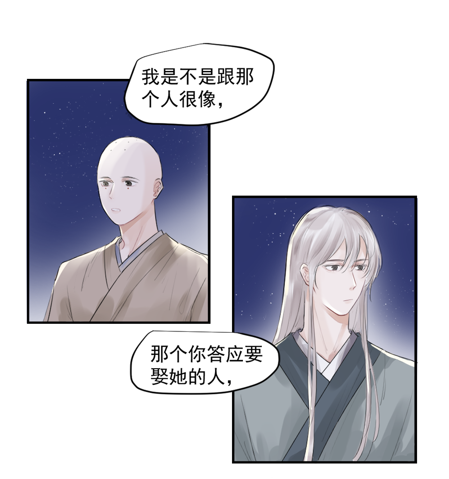 （三十四）再无瓜葛-第34话