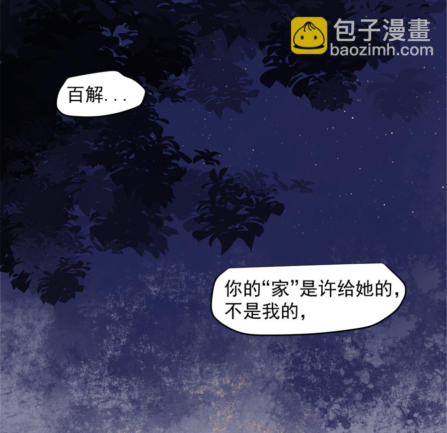 （三十四）再无瓜葛-第34话