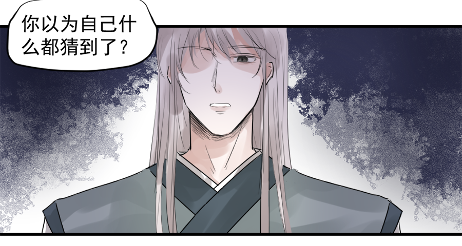 （三十四）再无瓜葛-第34话