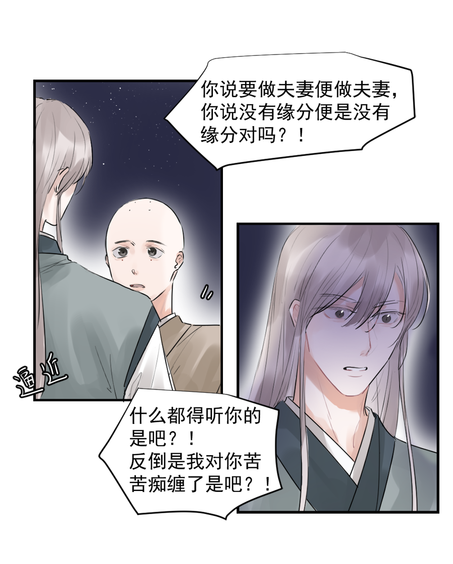 （三十四）再无瓜葛-第34话