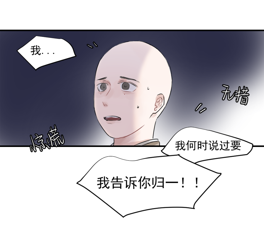 （三十四）再无瓜葛-第34话