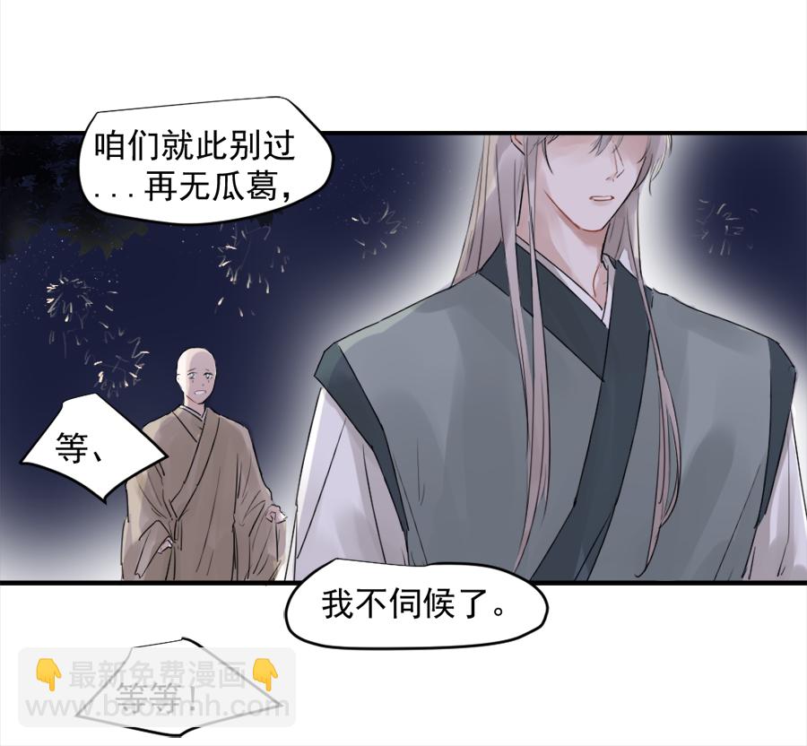 （三十四）再无瓜葛-第34话