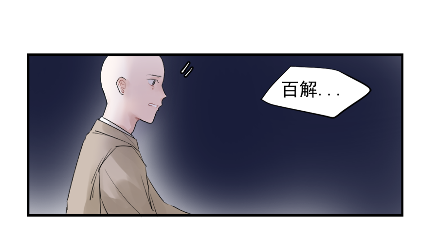 （三十四）再无瓜葛-第34话