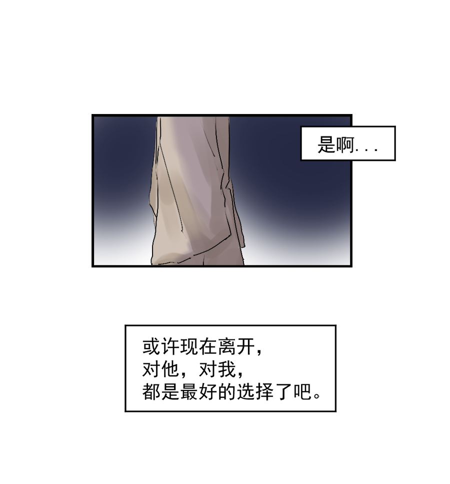 （三十四）再无瓜葛-第34话