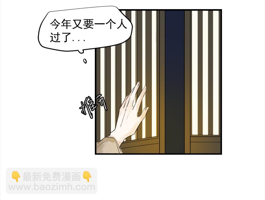 （三十四）再无瓜葛-第34话