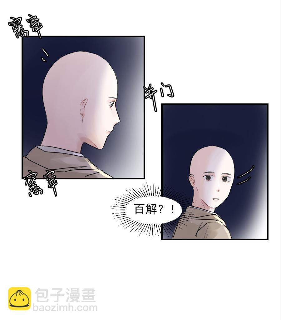 （三十四）再无瓜葛-第34话