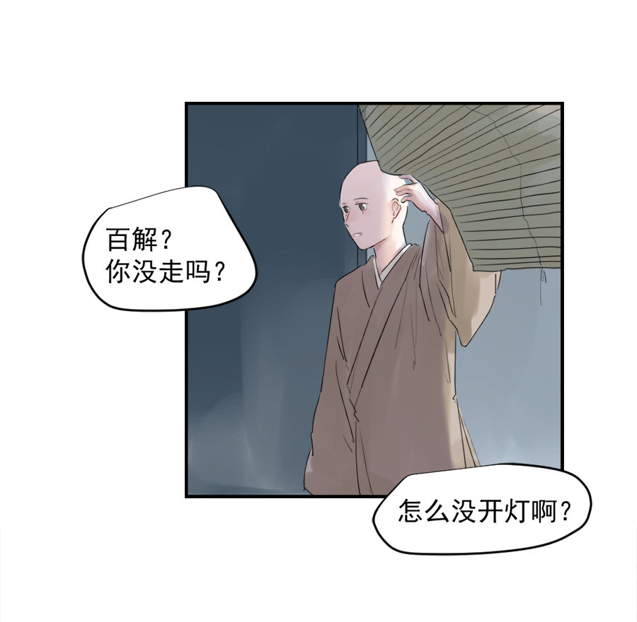 （三十四）再无瓜葛-第34话