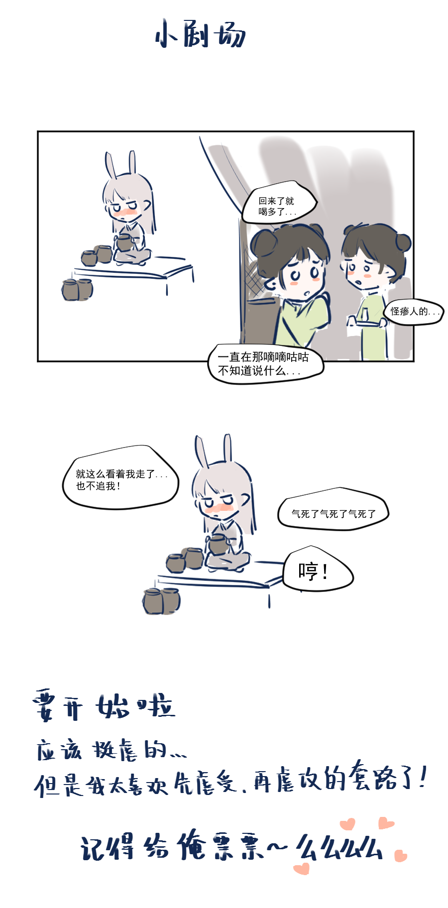 （三十四）再无瓜葛-第34话