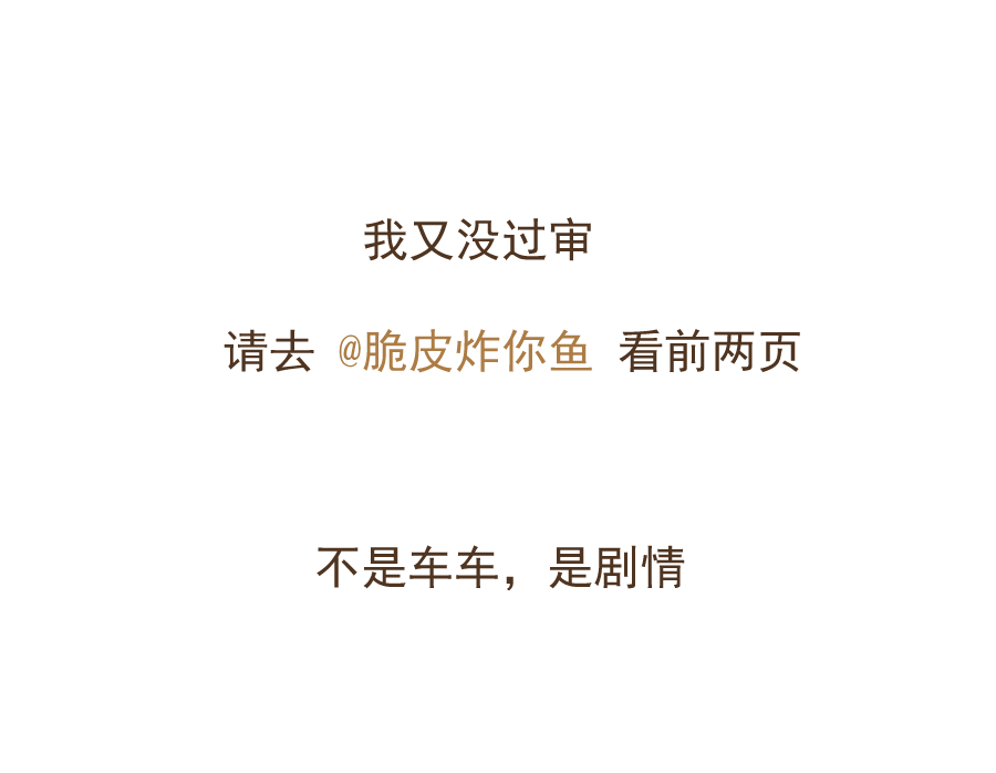 （三十六）你在找我，对吗-第36话