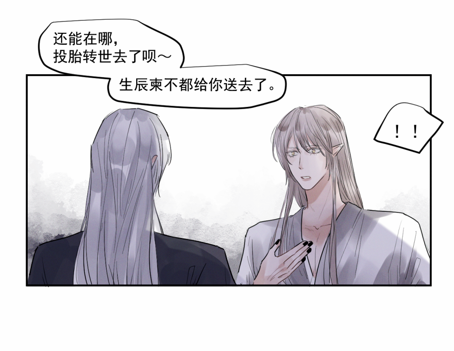 （三十六）你在找我，对吗-第36话