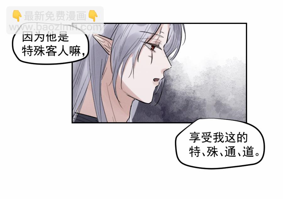 （三十六）你在找我，对吗-第36话