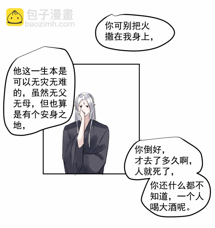 （三十六）你在找我，对吗-第36话