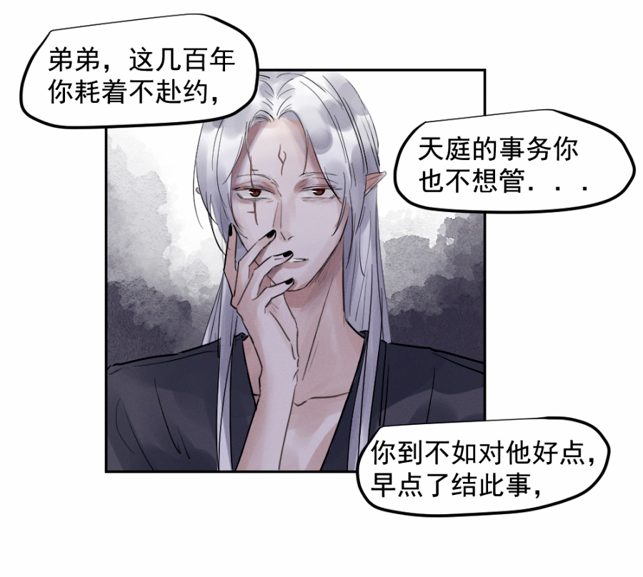 （三十六）你在找我，对吗-第36话