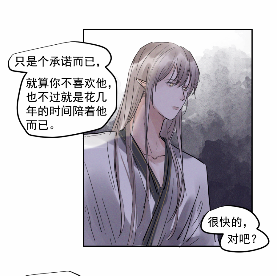 （三十六）你在找我，对吗-第36话