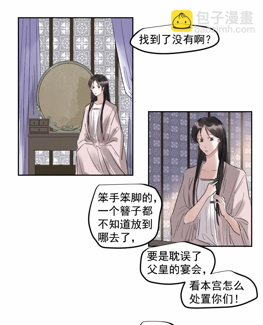 （三十六）你在找我，对吗-第36话