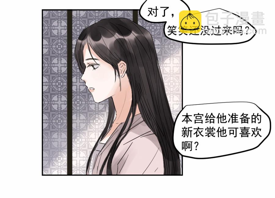 （三十六）你在找我，对吗-第36话