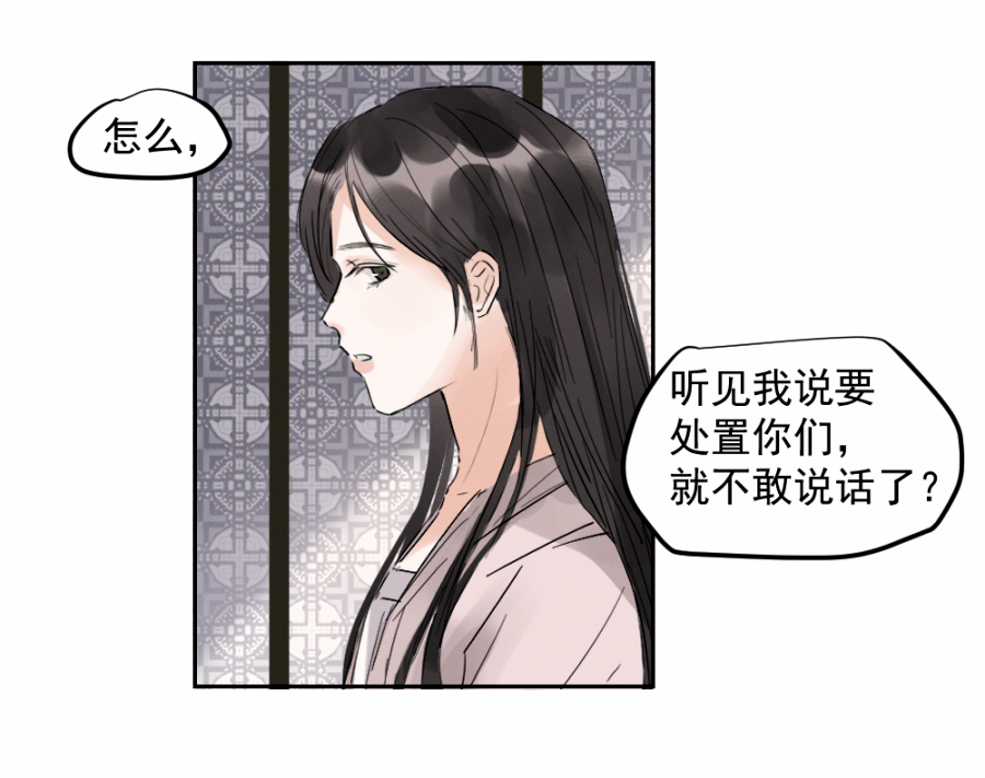 （三十六）你在找我，对吗-第36话