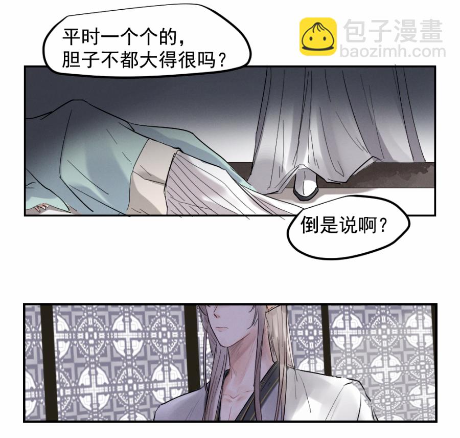 （三十六）你在找我，对吗-第36话