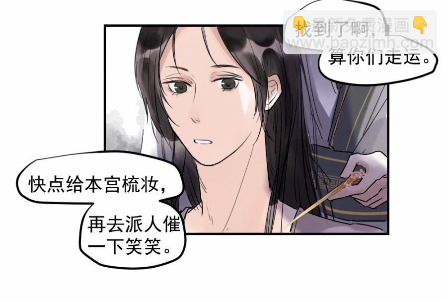 （三十六）你在找我，对吗-第36话