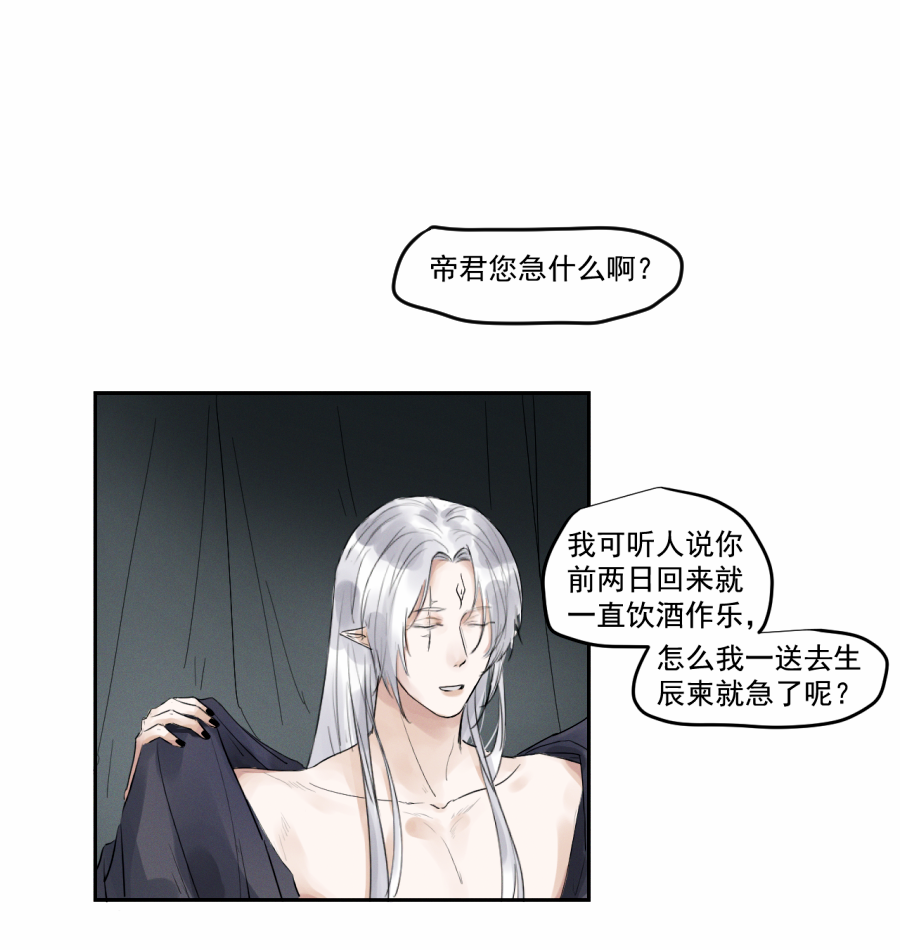 （三十六）你在找我，对吗-第36话