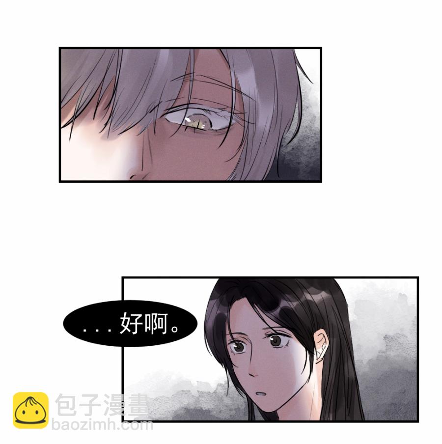 （三十六）你在找我，对吗-第36话