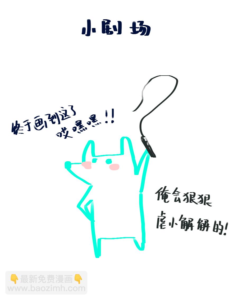 （三十六）你在找我，对吗-第36话