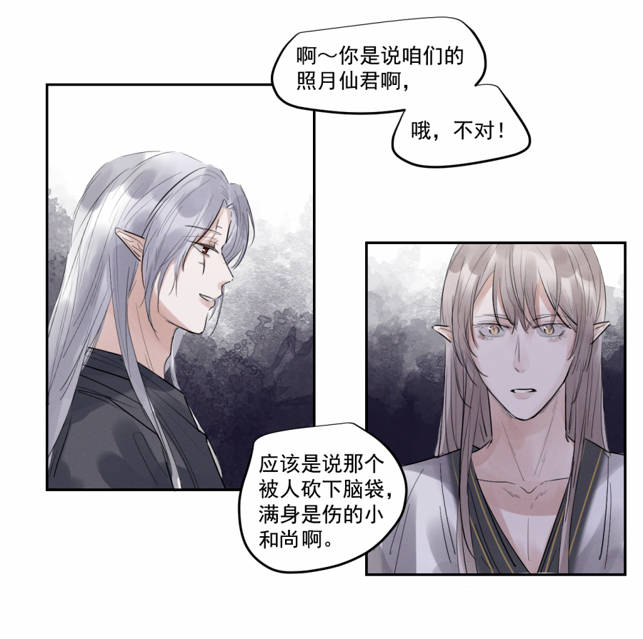 （三十六）你在找我，对吗-第36话