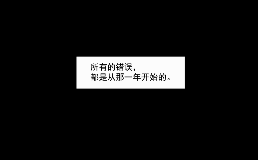 帝君許我做夫妻 - （三十八）明知不可爲(1/2) - 5