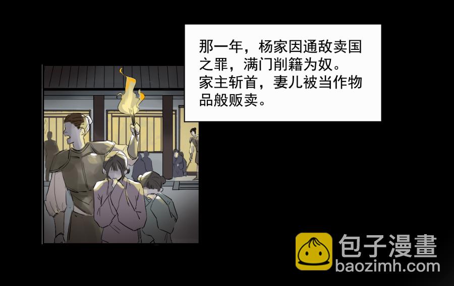 （三十八）明知不可为(1/2)-第38话