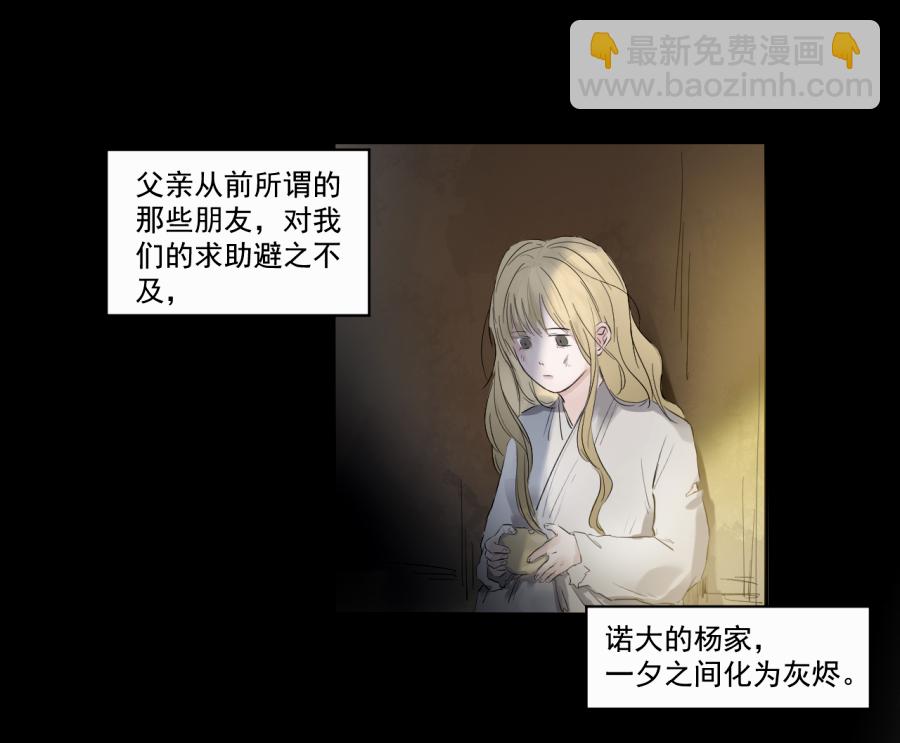 （三十八）明知不可为(1/2)-第38话