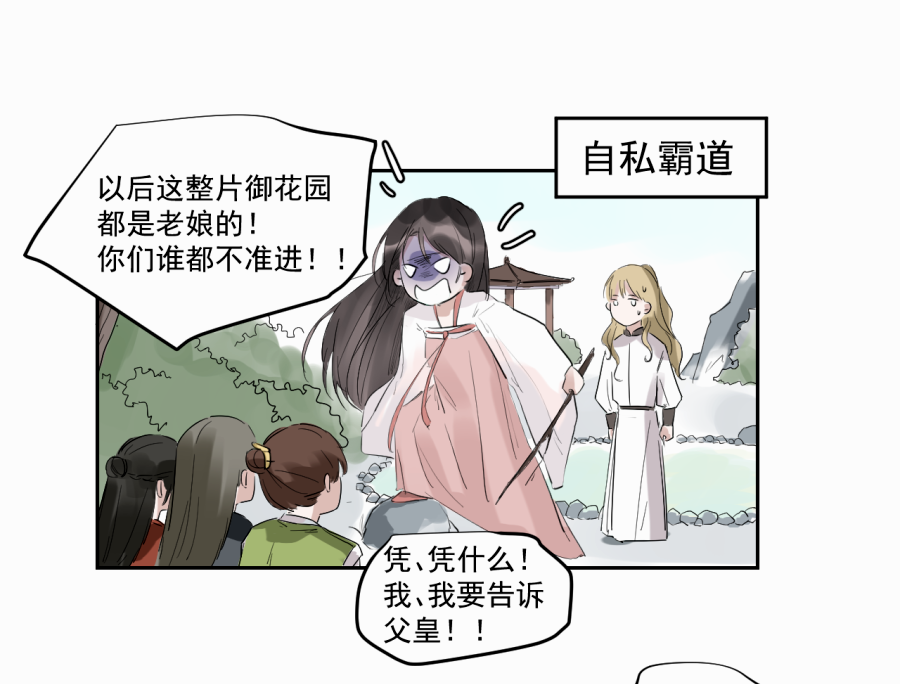 （三十八）明知不可为(1/2)-第38话