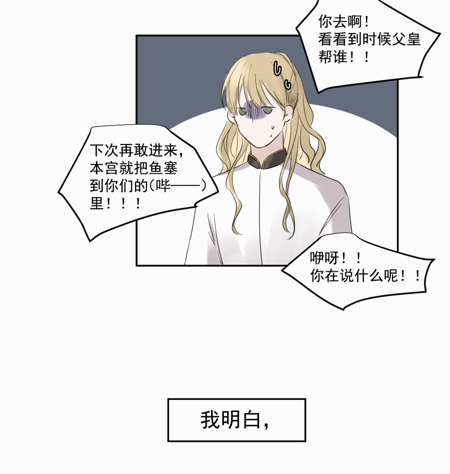 （三十八）明知不可为(1/2)-第38话