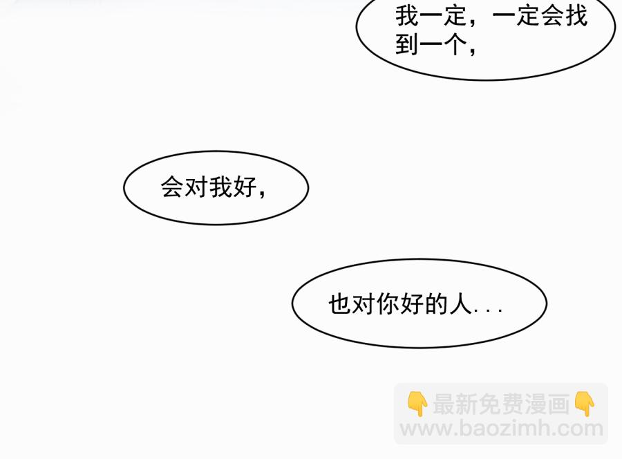 帝君許我做夫妻 - （四十）下線啦！(1/2) - 8