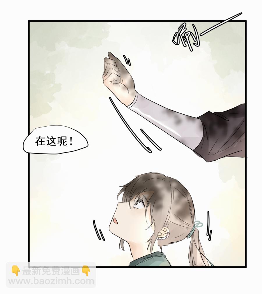 （四十二）新转世-第42话