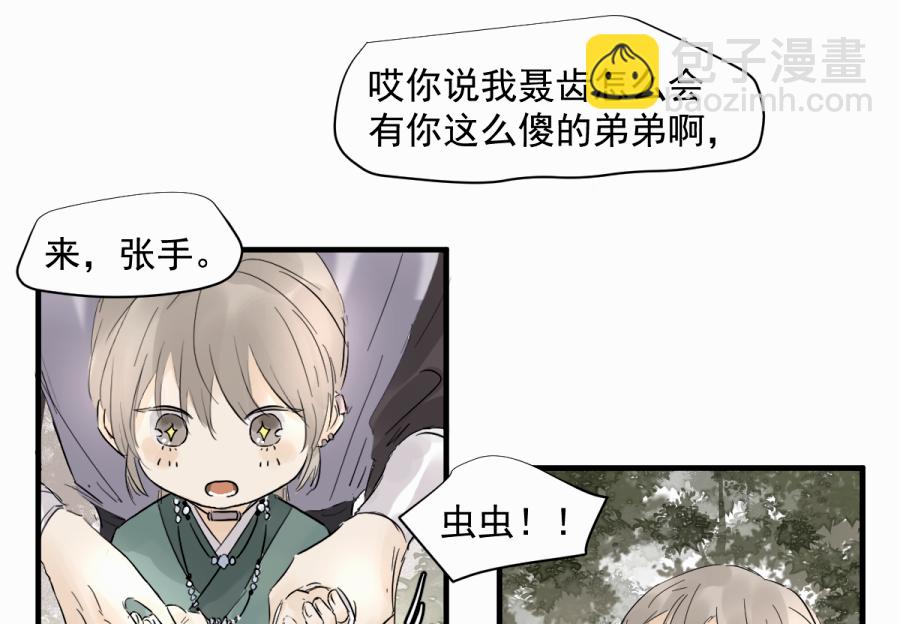 （四十二）新转世-第42话