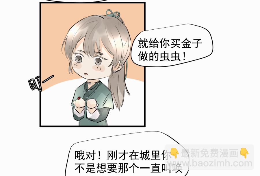 （四十二）新转世-第42话