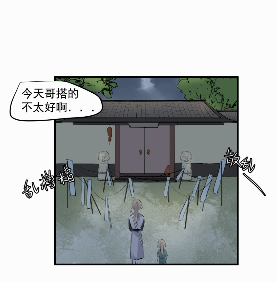 （四十二）新转世-第42话