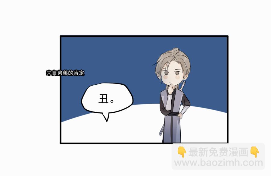 （四十二）新转世-第42话