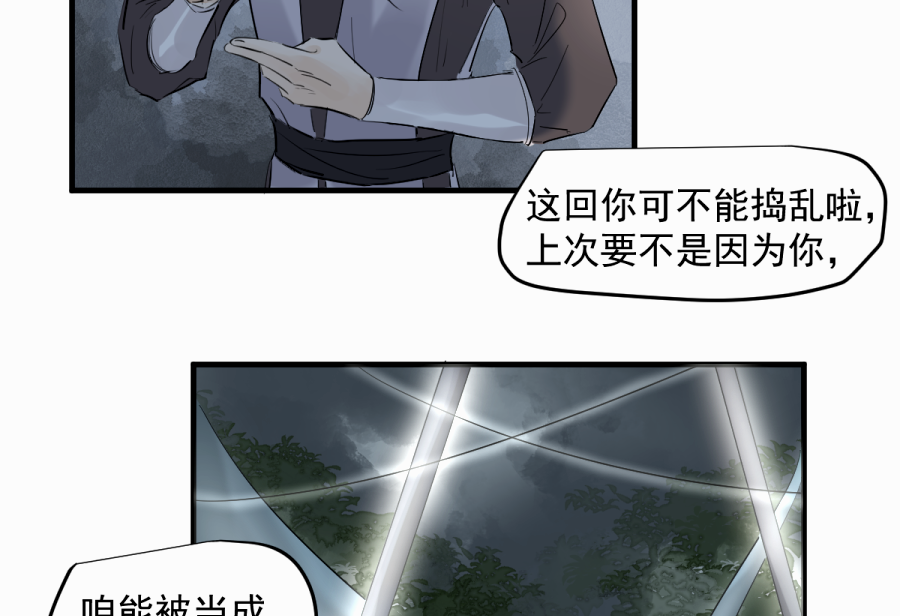 （四十二）新转世-第42话