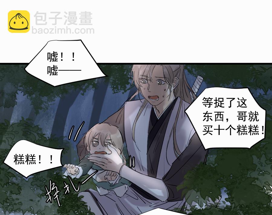 （四十二）新转世-第42话