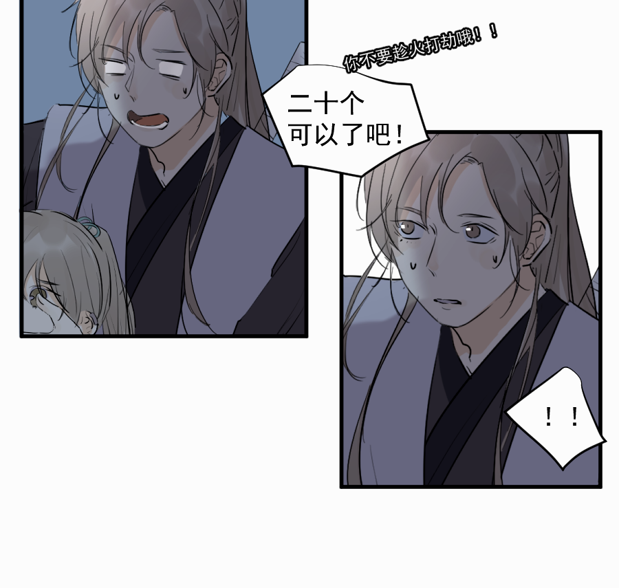 （四十二）新转世-第42话