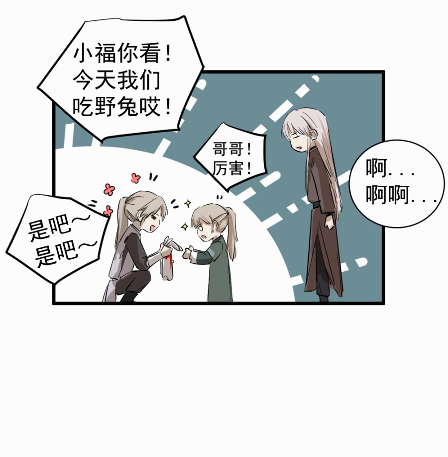 （四十四）先从徒弟开始吧-第44话