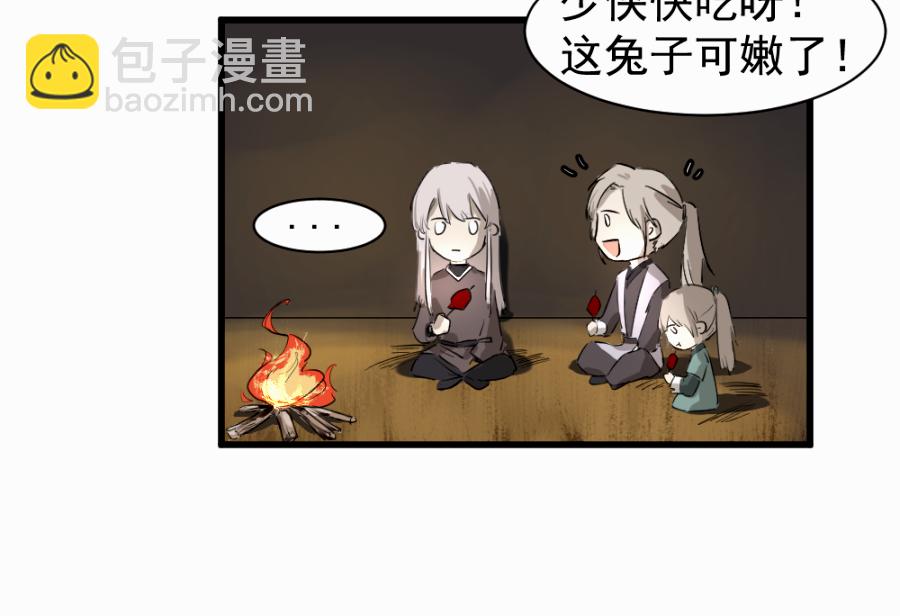 （四十四）先从徒弟开始吧-第44话