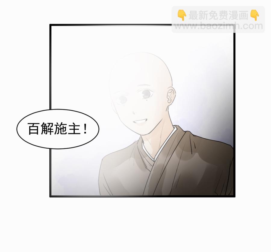 （四十四）先从徒弟开始吧-第44话