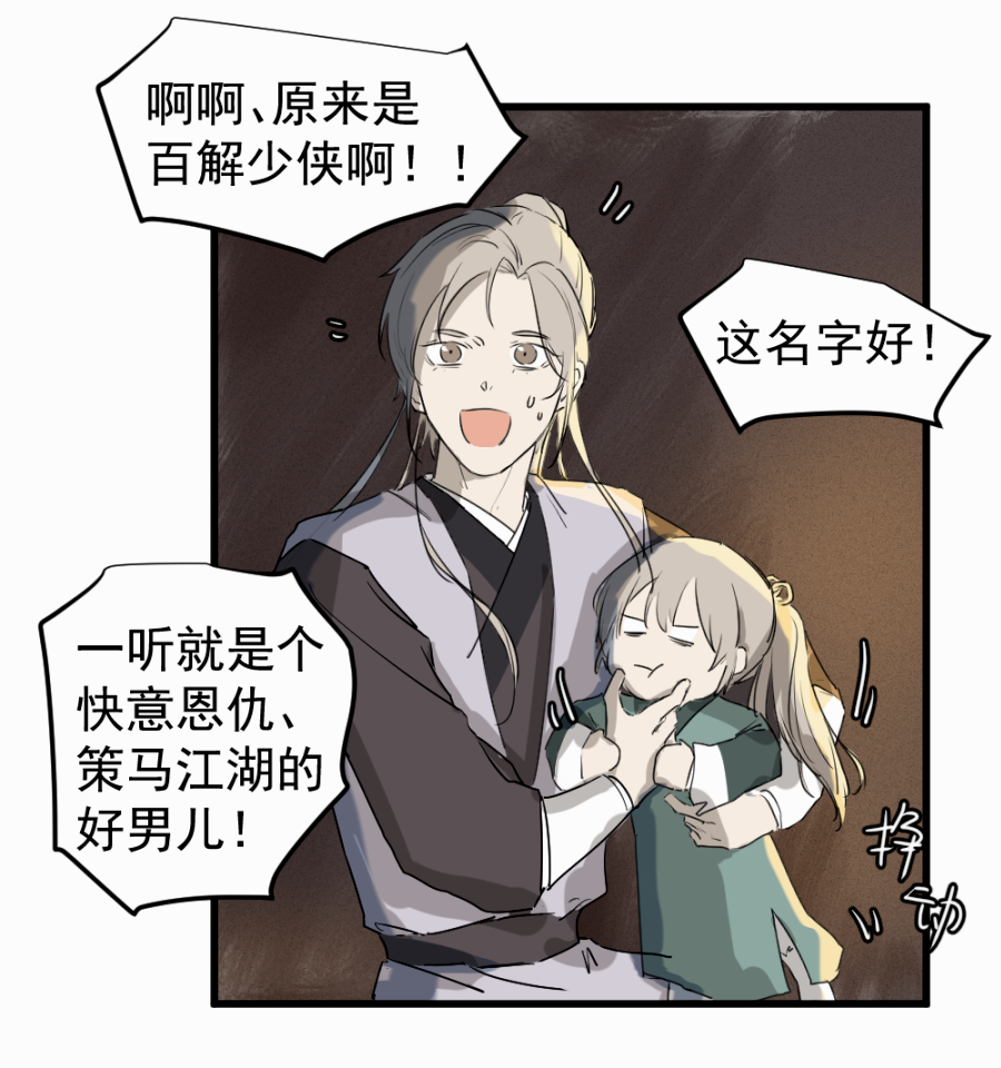 （四十四）先从徒弟开始吧-第44话