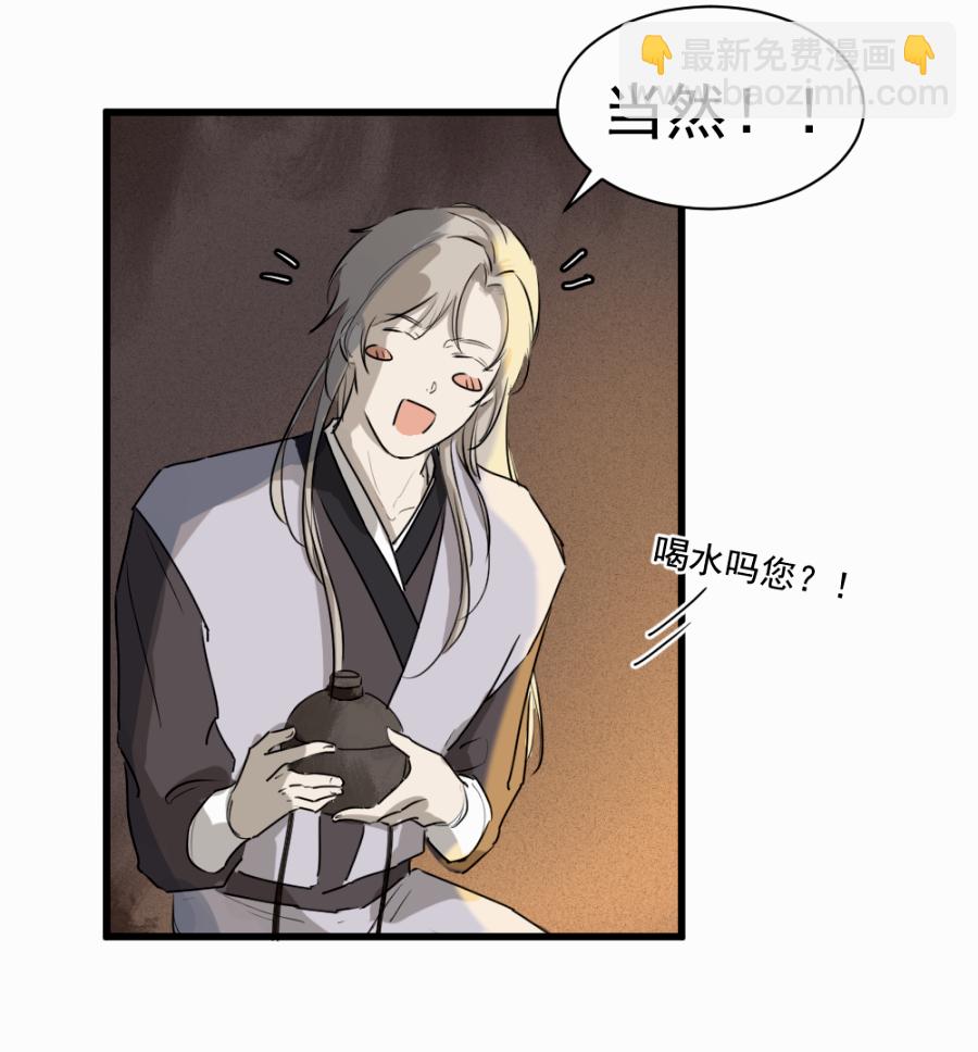 （四十四）先从徒弟开始吧-第44话