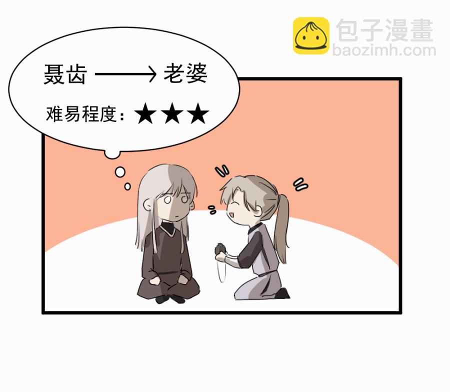 （四十四）先从徒弟开始吧-第44话