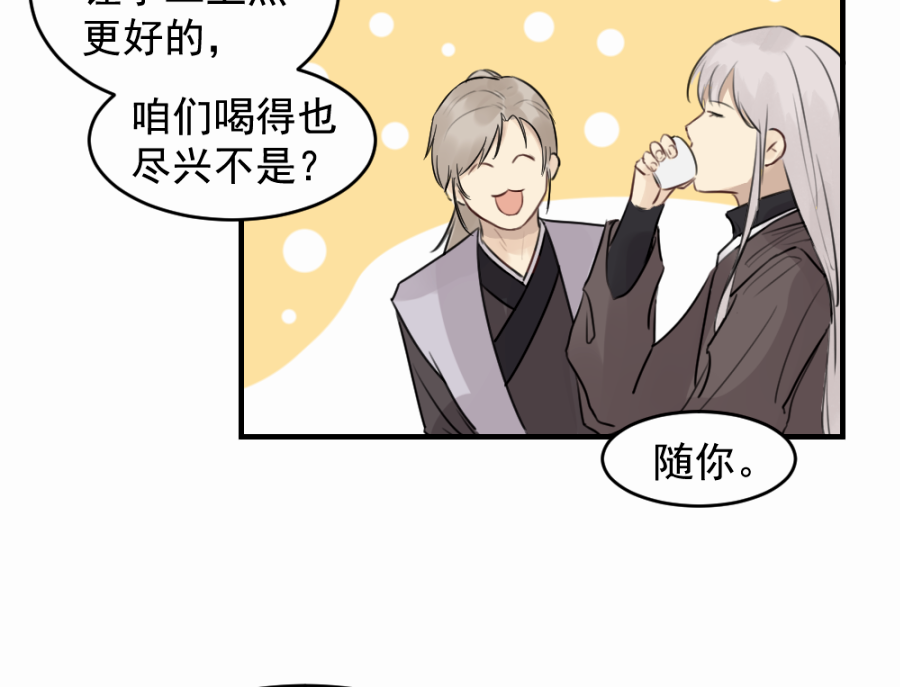 （四十六）套路(1/2)-第46话