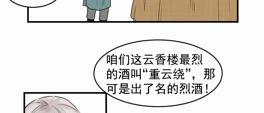 （四十六）套路(1/2)-第46话